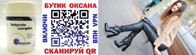 закладки  даркнет официальный сайт  ОМГ ОМГ рабочий сайт  Бутират жидкий экстази  Камешково 