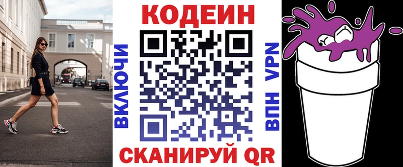купить  сайты  Камешково  Кодеин напиток Lean (лин) 