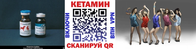 Кетамин ketamine Камешково