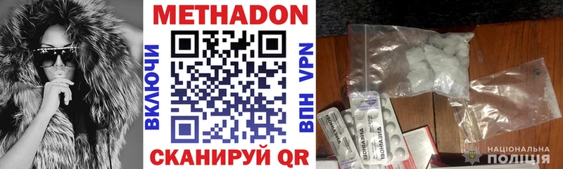 МЕТАДОН methadone  где купить наркотик  hydra зеркало  Камешково 