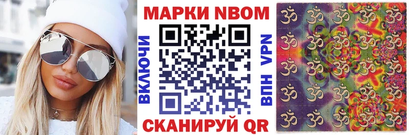 Марки 25I-NBOMe 1,8мг Камешково